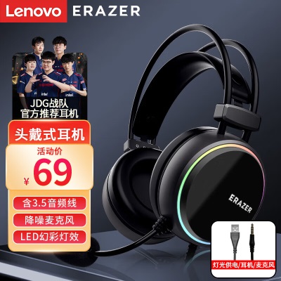 联想（Lenovo）异能者H5游戏耳机头戴式RGB灯效专业电竞耳机耳麦7.1虚拟声道USB线控话筒耳麦小新拯救者耳麦a13