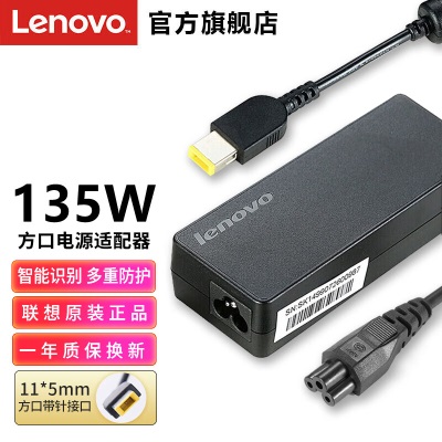 联想（Lenovo）原装 电源适配器 笔记本充电器 电源线 拯救者电脑充电线 20V 6.75Aa13