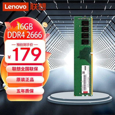 联想（Lenovo）16GB DDR4a13