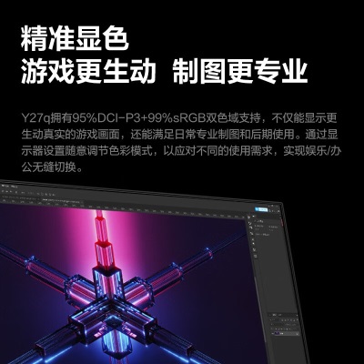 联想(Lenovo)拯救者27英寸2K Fast IPS 180Hz 低蓝光 FreeSync 1ms HDR400 升降旋转 音箱a13