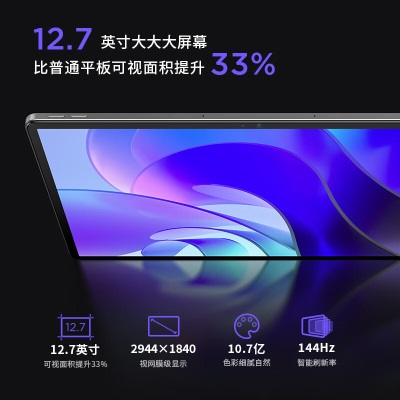 联想小新Pad Pro 12.7英寸骁龙870影音娱乐办公学习游戏平板电脑莱茵全局护眼 2.9k 144Hza13