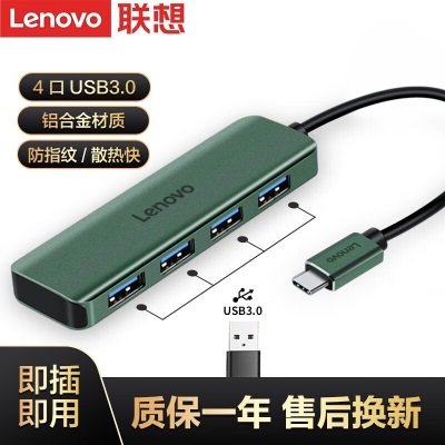 联想 Type-C扩展坞转USB3.0分线器四合一高速USB集线器笔记本电脑转接头延长线转换器苹果M1小新拓展坞a13