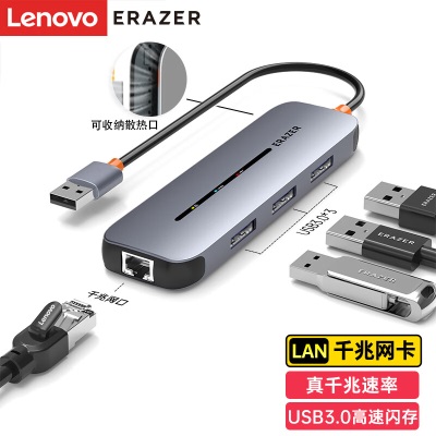 联想(lenovo)异能者USB3.0转千兆网口拓展坞扩展坞分线器网线转接头有线网卡RJ45转换器笔记本电脑小新四合一a13