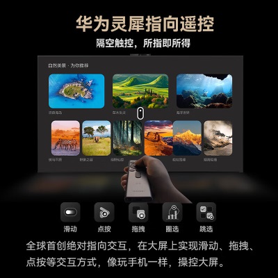 华为（HUAWEI）智慧屏 V5 Pro 98英寸 灵犀遥控MiniLED超薄全面屏4K超高清护眼智能游戏巨幕液晶电视机a14