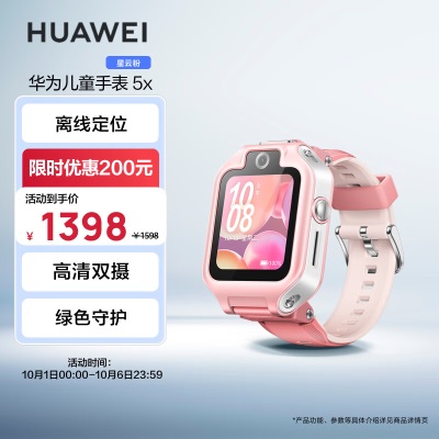 华为（HUAWEI）儿童手表 5X 星际蓝 智能手表 电话手表 离线定位 高清双摄 摇摇手加好友a14