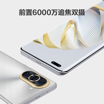 HUAWEI nova 10 Pro 【内置100W华为超级快充】前置6000万追焦双摄  轻薄机身a14