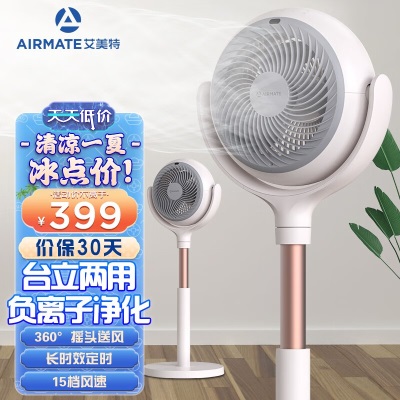 艾美特（AIRMATE） 星球空气循环扇节能落地家用电风扇大风量风扇直流变频智能遥控定时台立式风扇a19