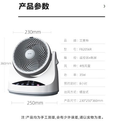 艾美特（AIRMATE）空气循环扇台式小风扇家用涡轮空气对流扇电风扇a19