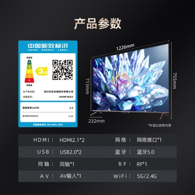 长虹电视55D6P MAX 55英寸游戏电视 4K120Hz 3+64GB大内存 分区背光 LED平板液晶电视机a15