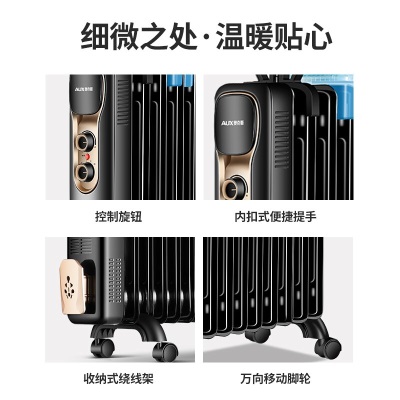 奥克斯（AUX）取暖器/取暖器家用/取暖电器/电暖器/暖气/电暖气片烤火炉油丁13片电热油汀电暖炉NSC-200-13A1a17