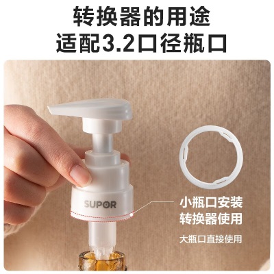 苏泊尔（SUPOR）蚝油按压器食品级挤压器按压式瓶嘴家用手动挤压泵多款瓶通用 泵嘴+软管a20