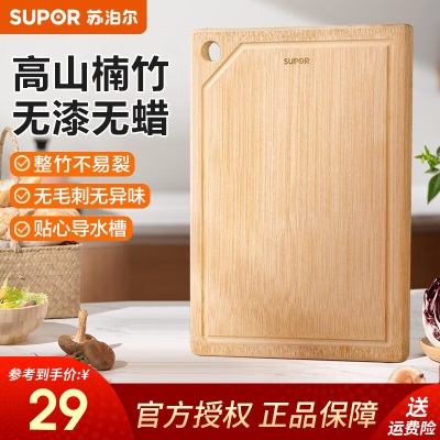 苏泊尔（SUPOR）整竹砧板切菜板加大双面可用厚实家用案板擀面板不易发霉粘板a20