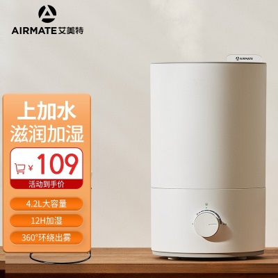 艾美特（AIRMATE）加湿器大容量上加水空气加湿器卧室宿舍空调房香薰母婴办公室a19