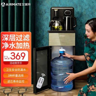 艾美特（AIRMATE）茶吧机饮水机遥控家用立式下置水桶调温冷热办公室煮茶烧水水吧a19