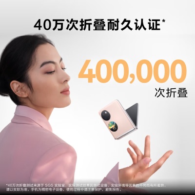 HUAWEI Pocket S 折叠屏手机 40万次折叠认证 256GBa14