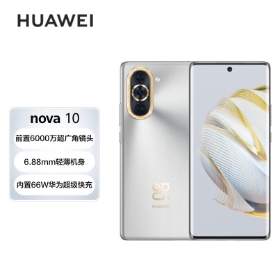 HUAWEI nova 10 【内置66W华为超级快充】 前置6000万超广角镜头 6.88mm轻薄机身a14