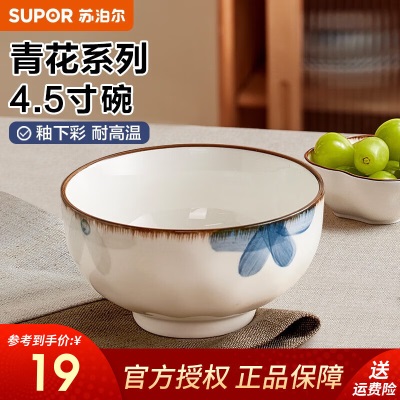 苏泊尔（SUPOR）碗家用餐具组件盘子碗碟套装汤碗陶瓷碗抗菌饭碗个人瓷碗骨瓷味碟a20