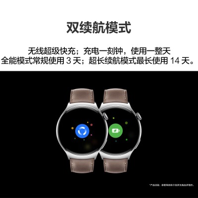 华为HUAWEI WATCH 4 幻月黑 46mm表盘 eSIM独立通话 高血糖风险评估研究 微信手表版a14