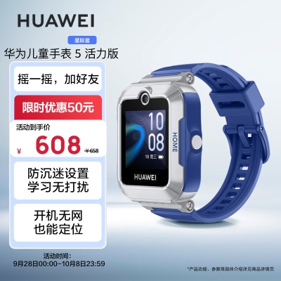 华为（HUAWEI）儿童手表 5 活力款 星际蓝 智能手表 电话手表 离线定位 畅连通话 生活级防水a14