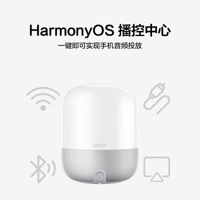 华为Sound SE 智能蓝牙音箱 AI语音控制 帝瓦雷联合设计震撼低音炮 家用电脑桌面音响a14