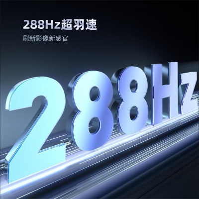 长虹电视85JD1000 S+85英寸288Hz领航者 4+128GB 240HzMEMC Mini动态分区控光4K平板液晶LED电视机a15