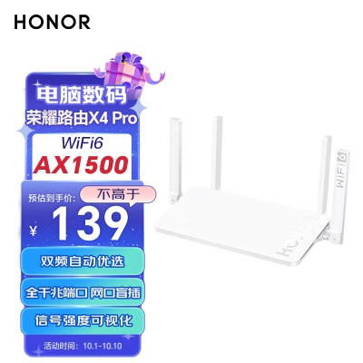 荣耀（HONOR）路由4  WiFi6千兆路由器 ax3000  网课游戏加速 多连不卡家用穿墙 高速双频优选a14