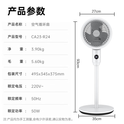 艾美特（AIRMATE） 家用空气循环扇节能轻音落地扇四季适用电风扇台地三用预约定时智能遥控风扇a19