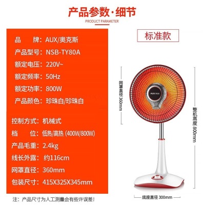 奥克斯（AUX）取暖器/小太阳/电暖器/电暖气/取暖电器/电热扇/电暖炉小型/烤火炉/快热炉a17