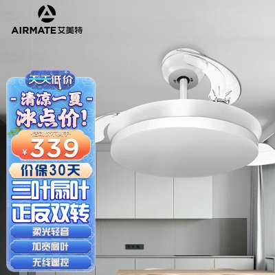 艾美特（AIRMATE） 吊扇灯风扇灯隐形灯客厅餐厅卧室家用现代简约灯具灯饰LED隐形风扇吊灯 FZD4207Ra19