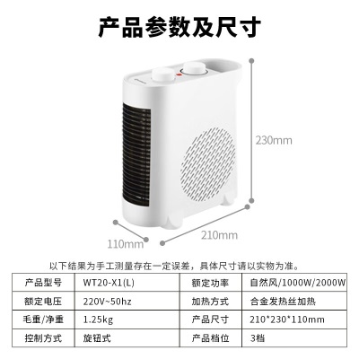 艾美特（AIRMATE） 大功率家用暖风机取暖器电暖器速热省电电暖气 WT20-X1经典款a19