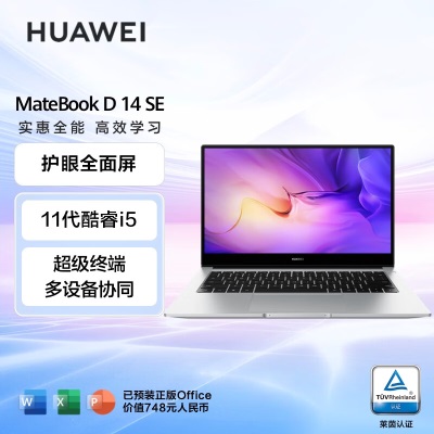 华为笔记本电脑MateBook D 14 2022款 14英寸 英特尔酷睿 i5 16G+512Ga14