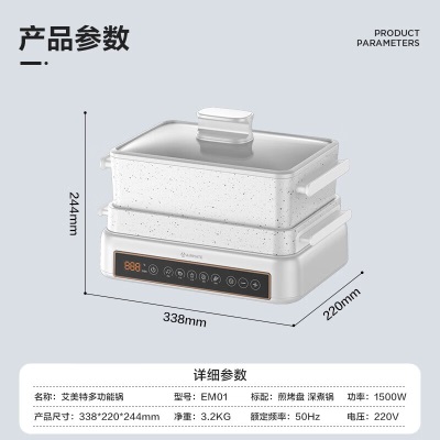 艾美特（AIRMATE）电烤炉家用无烟烤肉盘电烤盘烤肉锅烧烤炉多功能料理锅铁盘a19