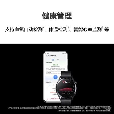 华为HUAWEI WATCH GT 3 黑色活力款 46mm表盘 血氧自动检测 微信手表版 智能心率监测 华为手表a14