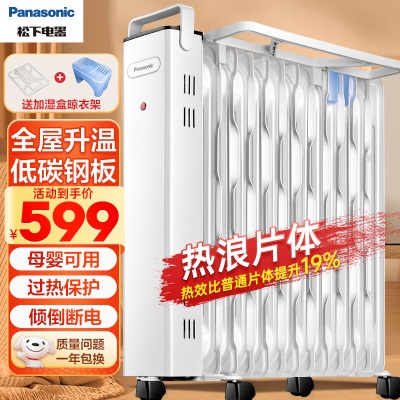 松下（Panasonic）取暖器/石墨烯家用电暖器/半封闭母婴油汀/电暖气片/节能省电全屋取暖防烫机身DS-D223ACWa18