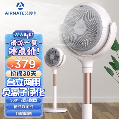 艾美特（AIRMATE） 星球空气循环扇节能落地家用电风扇大风量风扇直流变频智能遥控定时台立式风扇a19