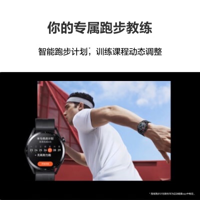 华为HUAWEI WATCH GT 3 黑色活力款 46mm表盘 血氧自动检测 微信手表版 智能心率监测 华为手表a14