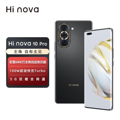 华为智选 Hi nova 10 Pro 5G全网通 前置6000万追焦双摄 内置100W华为超级快充a14