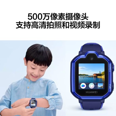 华为HUAWEI 儿童手表3Pro 极光蓝 智能手表 电话表 定位手表 4G全网通视频通话九重定位a14