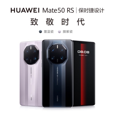 HUAWEI Mate 50 RS 保时捷设计 北斗卫星消息 超光变XMAGE影像 超微距长焦摄像头a14