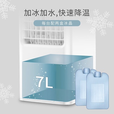 艾美特（AIRMATE）冷风扇空调扇柜式冰晶多功能加湿节能省电摆风上加水大水箱CC-X1a19