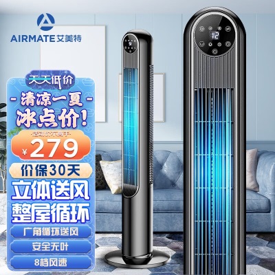 艾美特（AIRMATE） 塔扇家用智能遥控无叶风扇可拆洗立式电风扇预约定时柔风省电落地扇a19