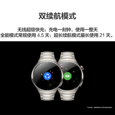 华为HUAWEI WATCH 4Pro 木星棕 48mm表盘 eSIM独立通话 高血糖风险评估研究 微信手表版 华为手表a14