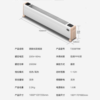 奥克斯（AUX）取暖器卧室/移动地暖/电暖器/电暖气家用/取暖电器/暖气片电暖风遥控踢脚线地暖器NTJX-T200FRa17