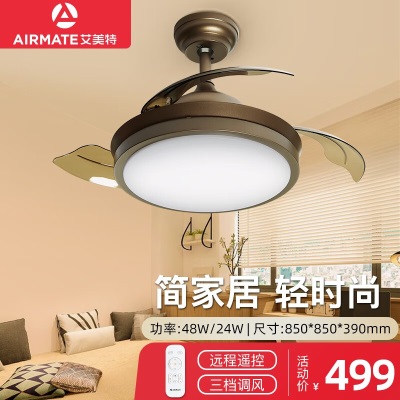 艾美特（AIRMATE） 吊扇灯风扇灯隐形灯客厅餐厅卧室家用现代简约灯具灯饰LED隐形风扇吊灯 FZD4207Ra19