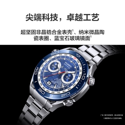 华为HUAWEI WATCH Ultimate 黑色丁腈橡胶 48.5mm表盘 非凡大师 双向北斗卫星消息a14