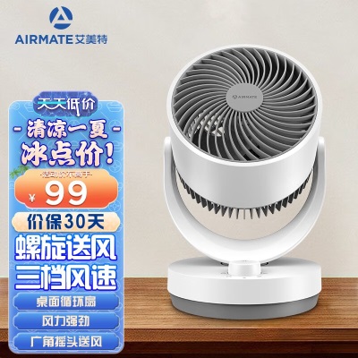 艾美特（AIRMATE） 折叠电风扇小风扇家用小型桌面台式空气循环扇办公室迷你充电风扇美妆镜a19