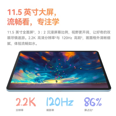 华为平板电脑MatePad 11.5 2023款 120Hz高刷可选柔光屏 低蓝光护眼平板ipad 标准版丨8+256G WiFi版 冰霜银a14