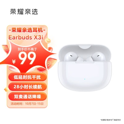 荣耀亲选Wingcloud Earbuds X3i 真无线TWS蓝牙耳机 通话降噪 /蓝牙5.3无线耳机a14