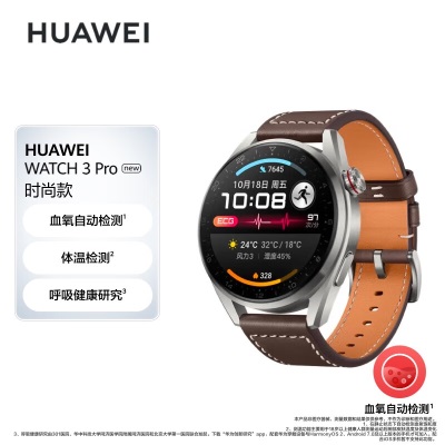 华为HUAWEI WATCH 3 Pro New 时尚款 棕色真皮表带 48mm表盘 华为手表 运动智能手表 eSIM独立通话a14