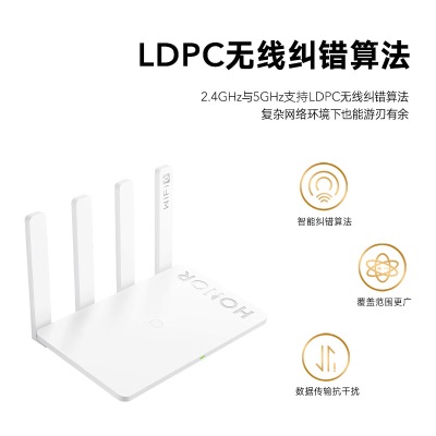 荣耀（HONOR）路由4  WiFi6千兆路由器 ax3000  网课游戏加速 多连不卡家用穿墙 高速双频优选a14